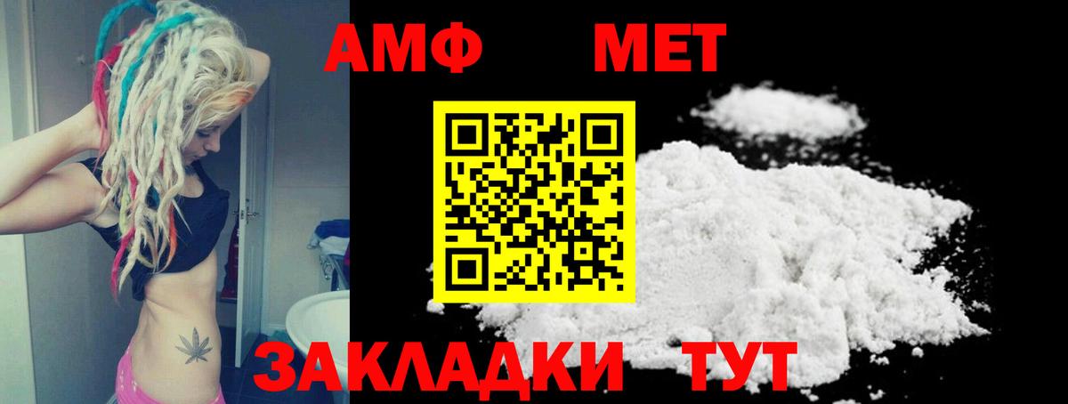 АМФЕТАМИН  Вход с VPN  АМФЕТАМИН  Кохма  АМФ Premium 