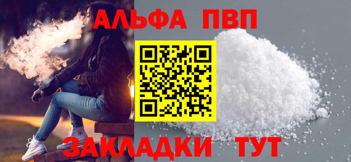Альфа ПВП крисы CK  магазин    Alpha-PVP кристаллы  Вход с VPN  А ПВП  Кохма  APVP мука 