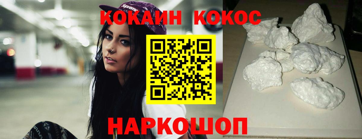 КОКАИН 97%  Вход с VPN  Кохма  купить   Кокаин Эквадор 