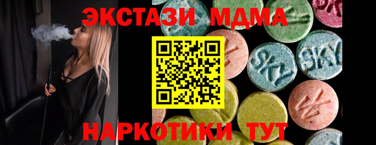 ЭКСТАЗИ 280 MDMA  Ecstasy ешки  Кохма  Вход с VPN 