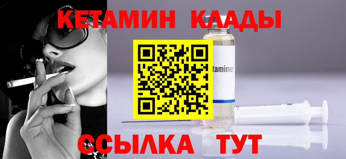 Кохма  КЕТАМИН ketamine  Вход с VPN 