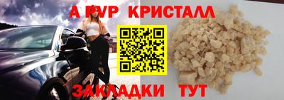mdpv Жуковский