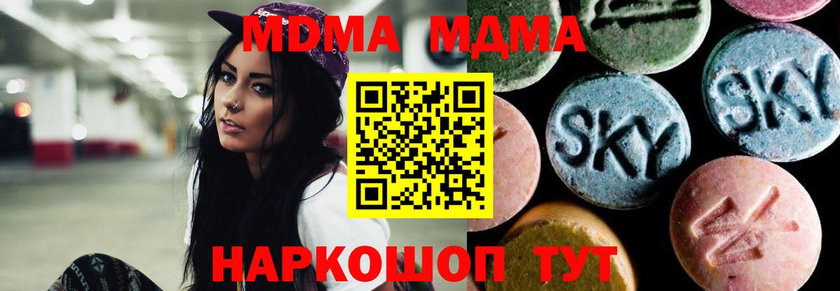 MDMA crystal  MDMA crystal  Кохма  Вход с VPN 