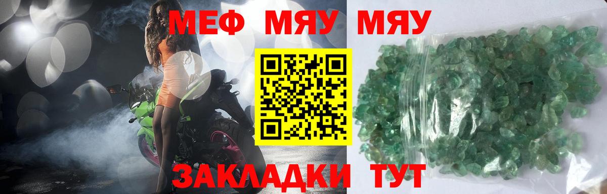 наркотики  МЕФ  МЯУ-МЯУ мука  Меф  МЯУ-МЯУ мука  Вход с VPN  Кохма 