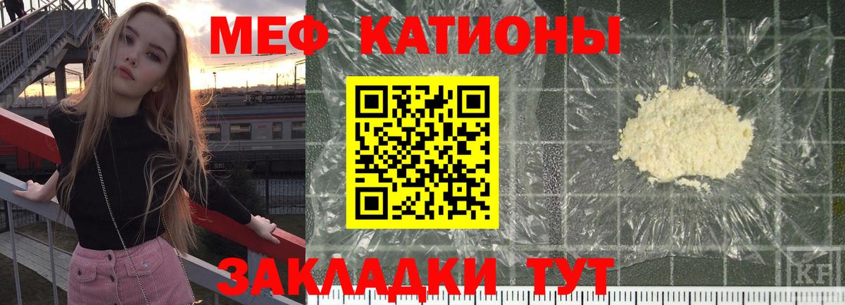 Меф мяу мяу кристаллы Кохма