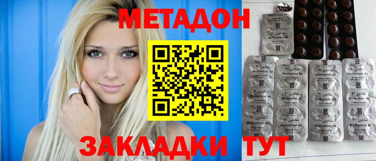 Метадон белоснежный  Метадон белоснежный  Вход с VPN  мега tor  Кохма 