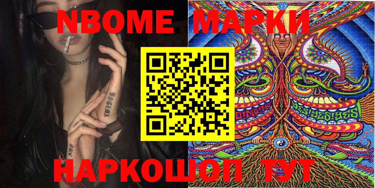 Наркотические марки 1,8мг  Марки N-bome  Кохма  Вход с VPN  Наркотические марки 1,8мг 